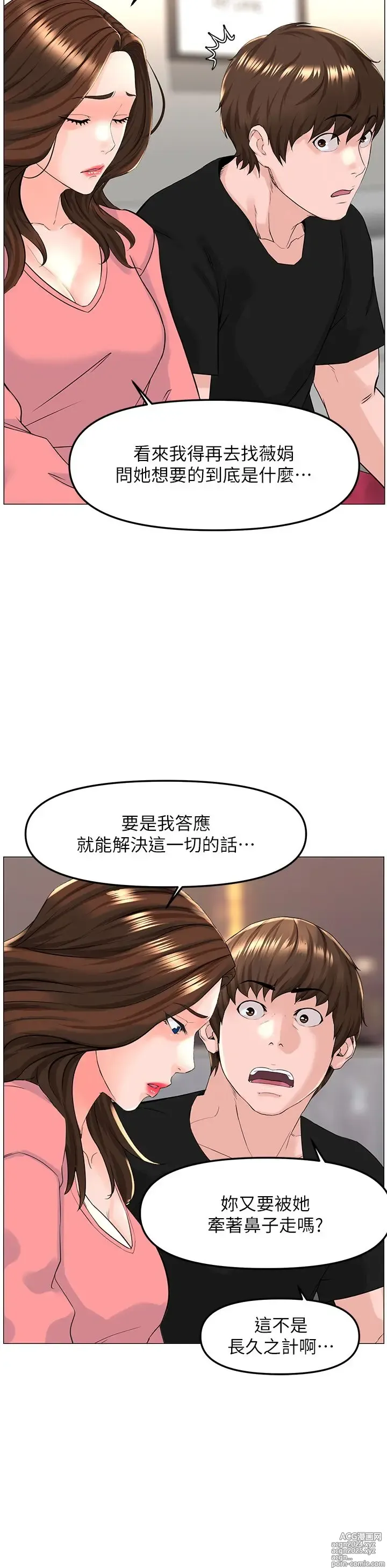 Page 945 of manga 楼上的网美 51-77 完结