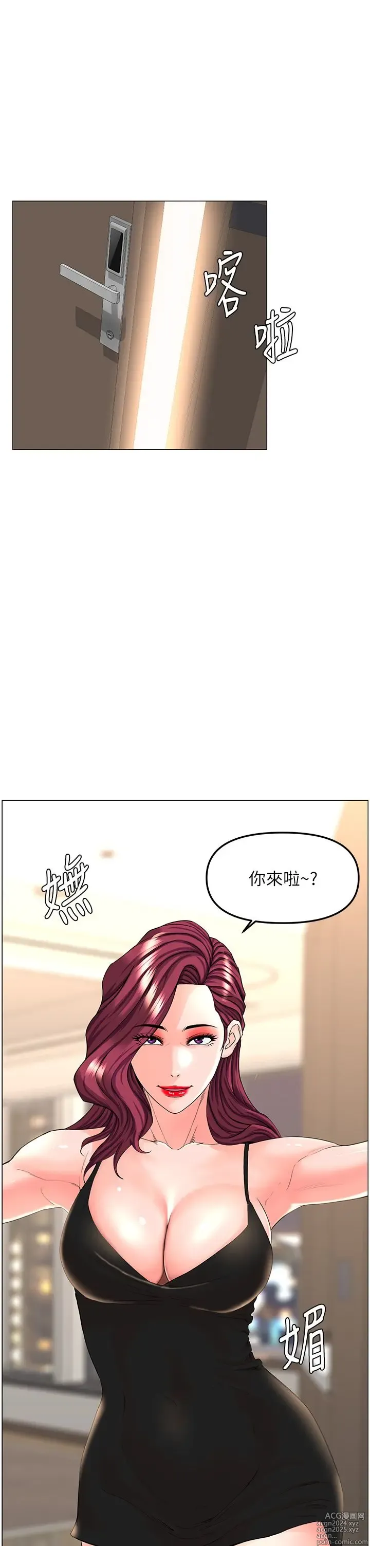 Page 959 of manga 楼上的网美 51-77 完结