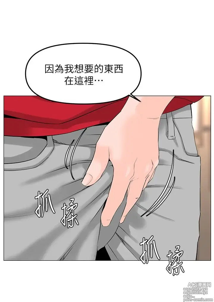 Page 964 of manga 楼上的网美 51-77 完结