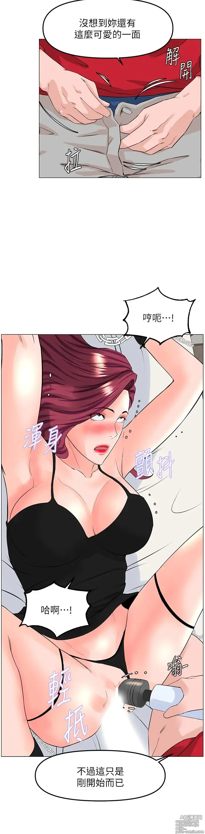 Page 974 of manga 楼上的网美 51-77 完结