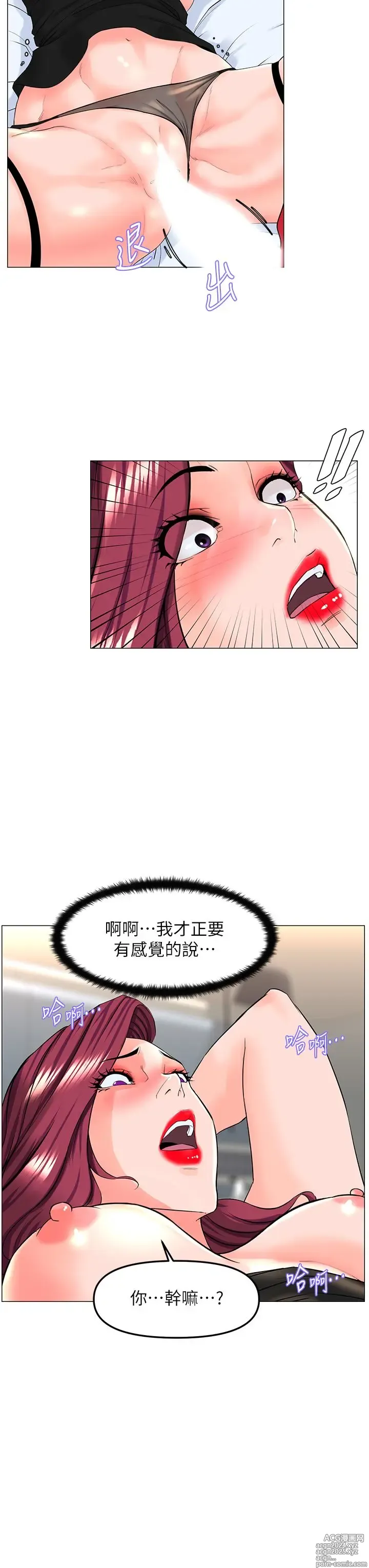 Page 982 of manga 楼上的网美 51-77 完结