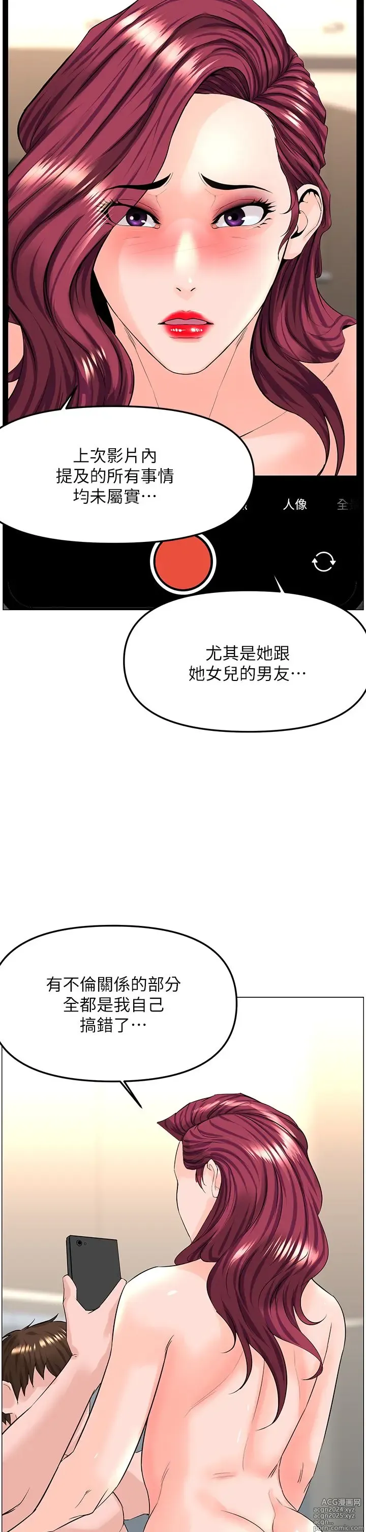 Page 991 of manga 楼上的网美 51-77 完结