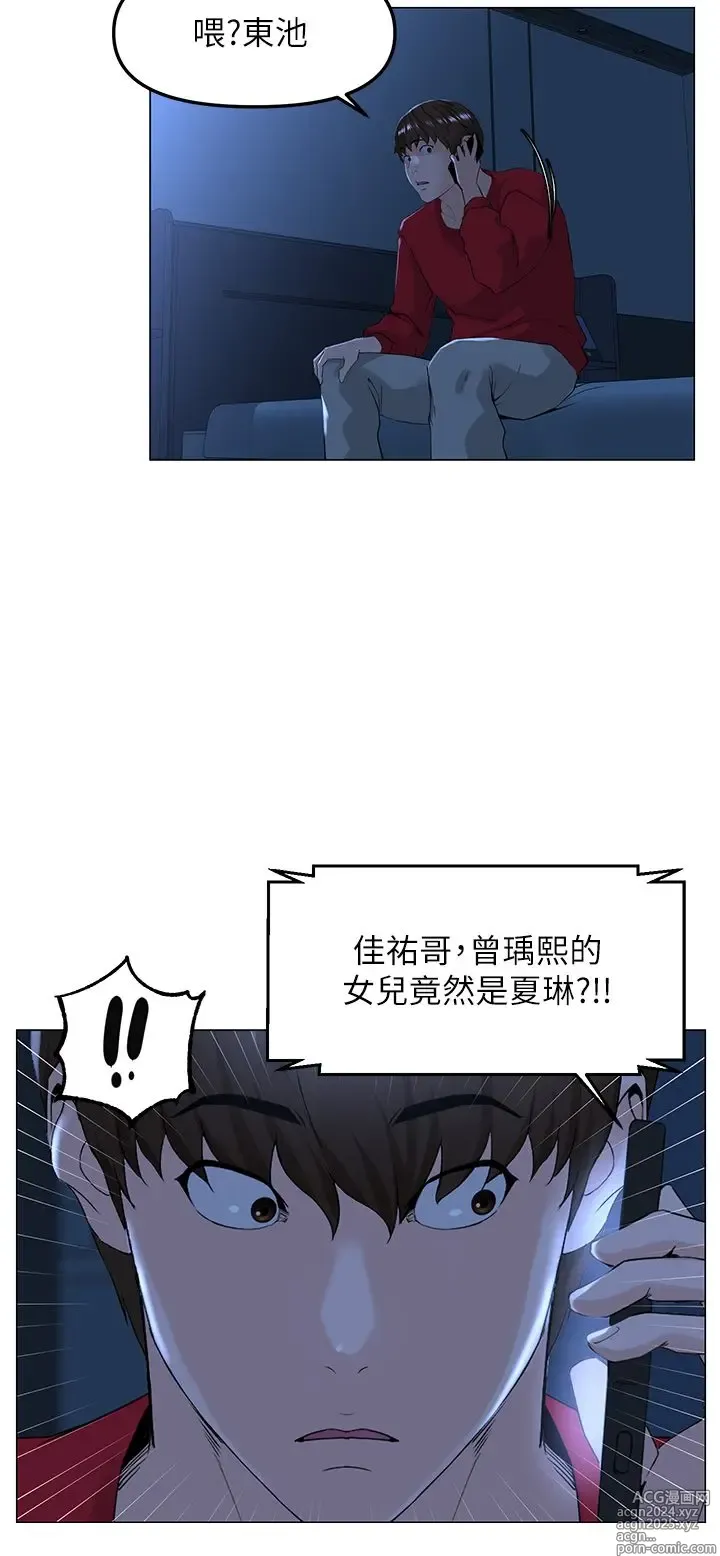 Page 999 of manga 楼上的网美 51-77 完结