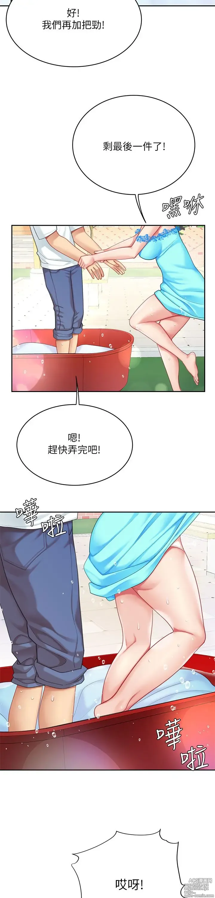 Page 1017 of manga 天下第一泡 1-29 完结