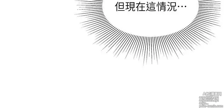 Page 1026 of manga 天下第一泡 1-29 完结