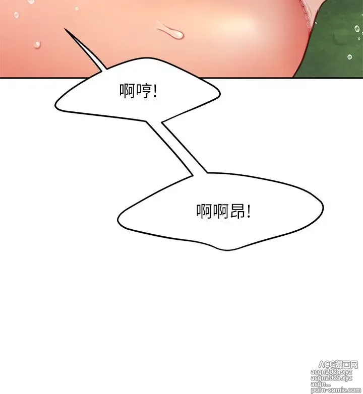 Page 1028 of manga 天下第一泡 1-29 完结