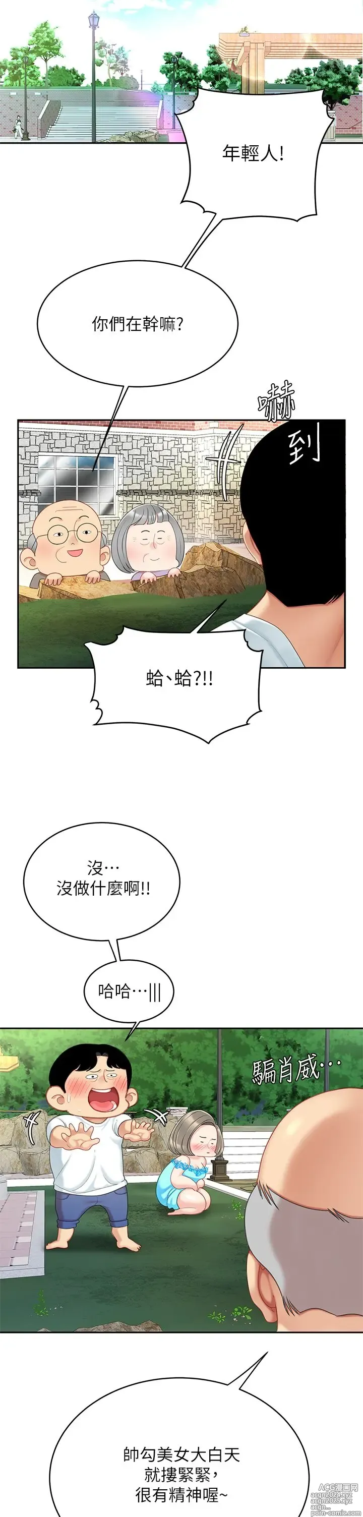 Page 1044 of manga 天下第一泡 1-29 完结