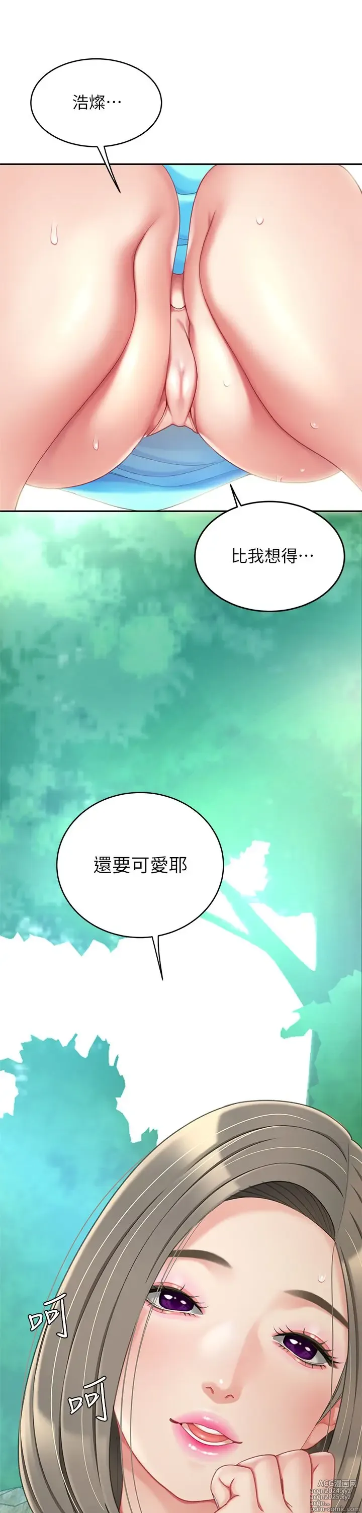 Page 1047 of manga 天下第一泡 1-29 完结