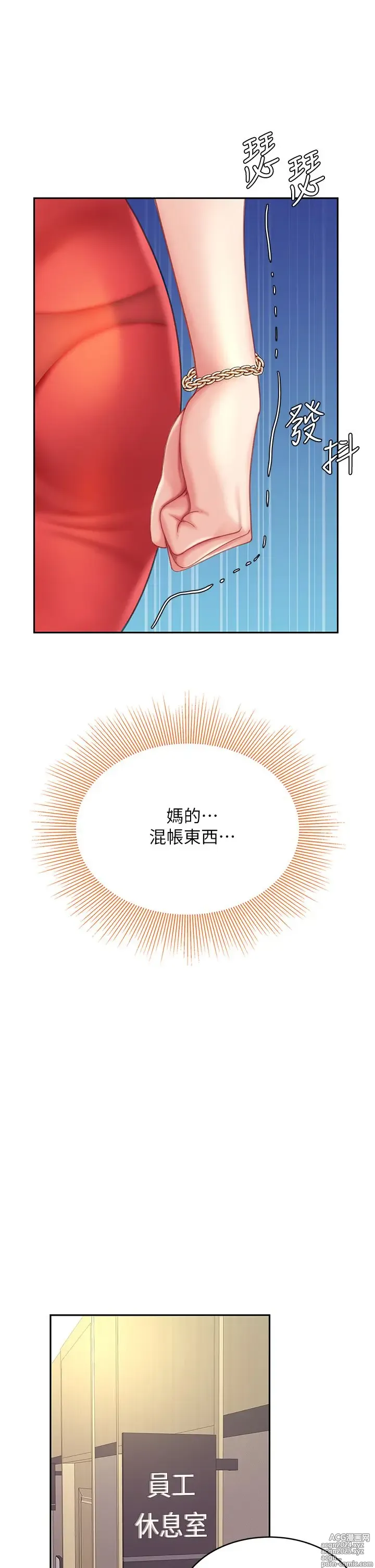 Page 1058 of manga 天下第一泡 1-29 完结