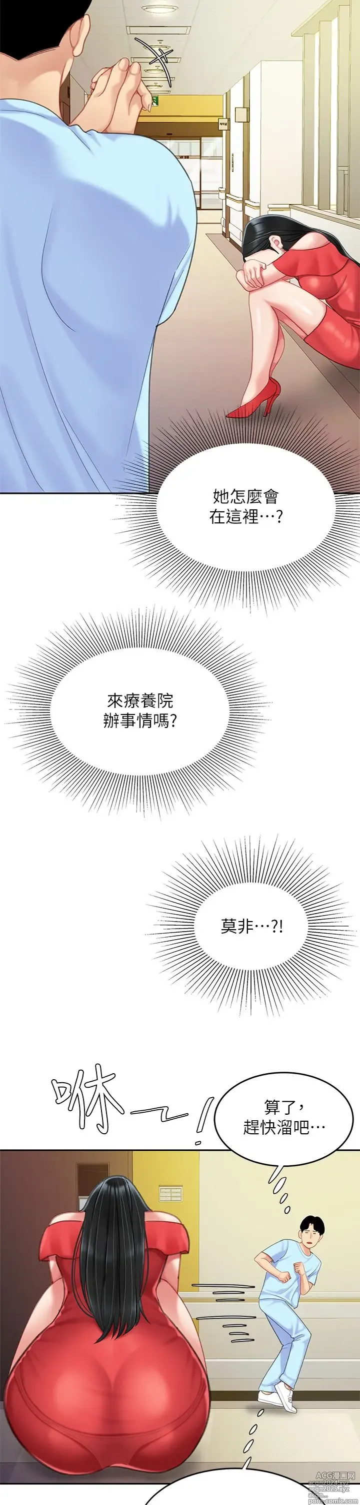 Page 1063 of manga 天下第一泡 1-29 完结