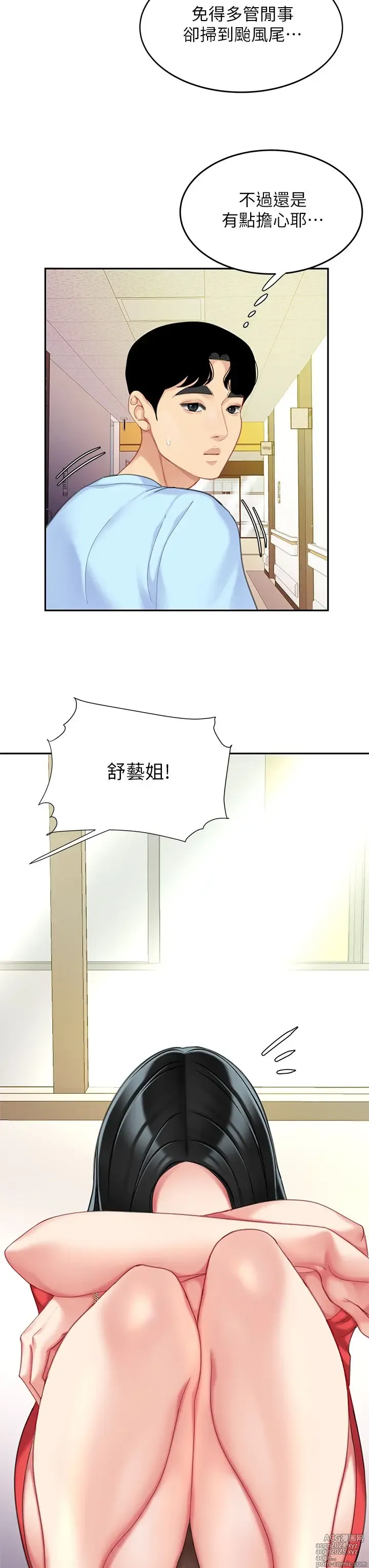 Page 1064 of manga 天下第一泡 1-29 完结