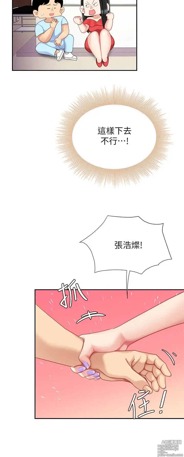 Page 1072 of manga 天下第一泡 1-29 完结