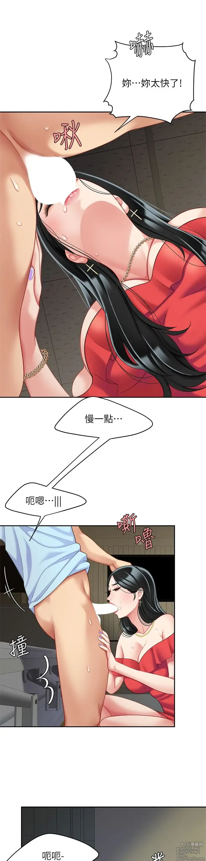 Page 1094 of manga 天下第一泡 1-29 完结