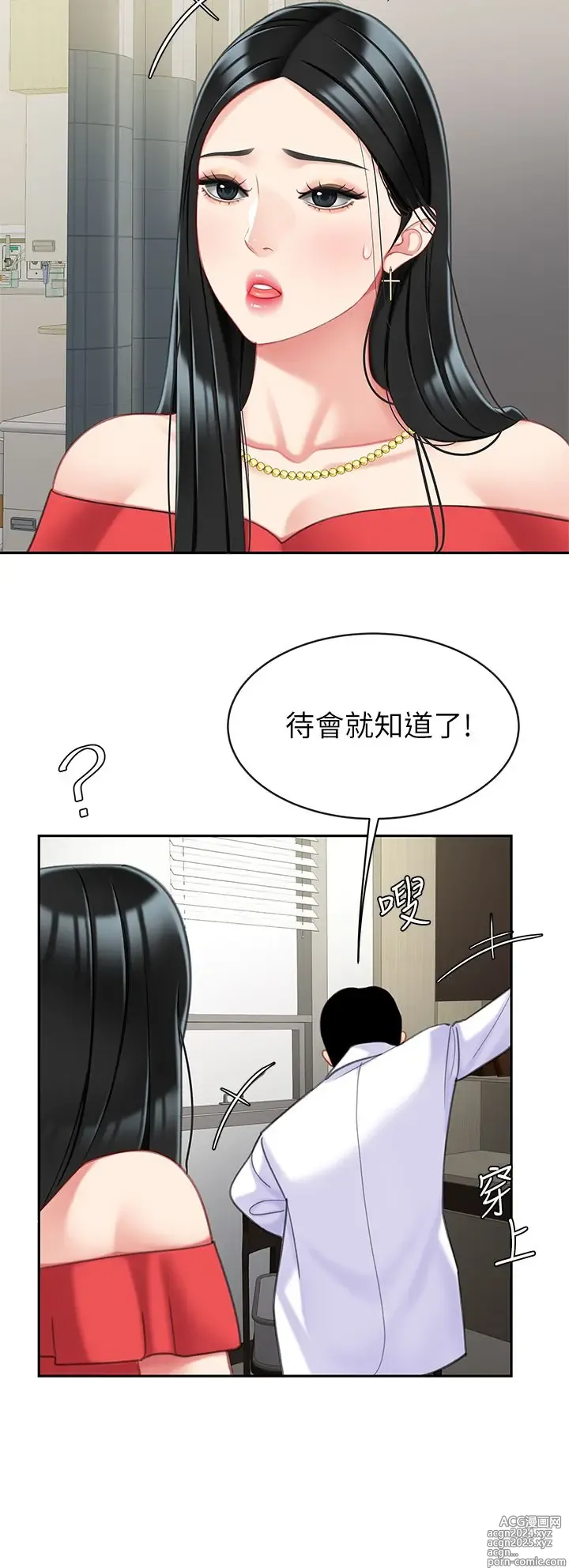 Page 1106 of manga 天下第一泡 1-29 完结