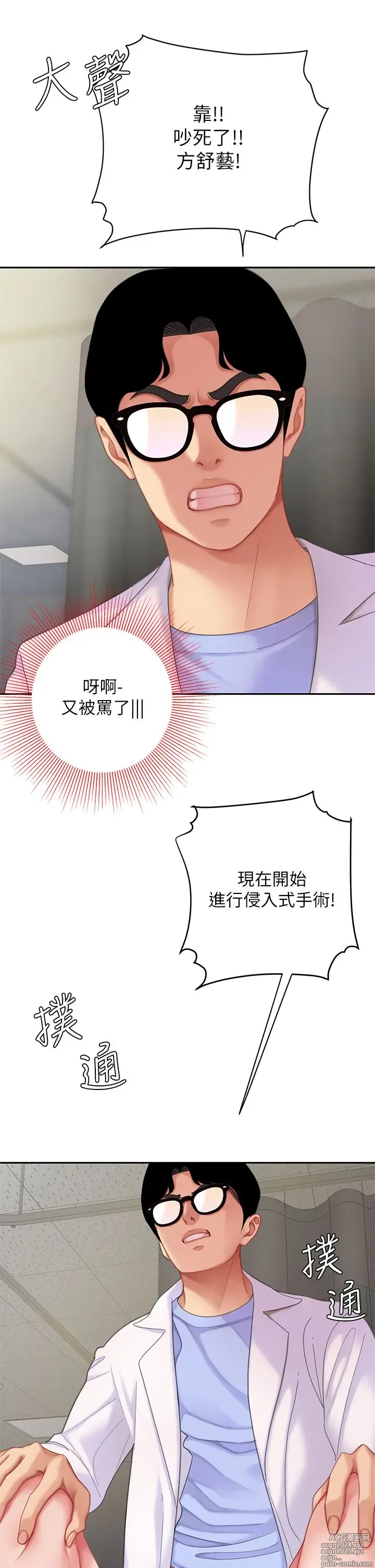 Page 1121 of manga 天下第一泡 1-29 完结