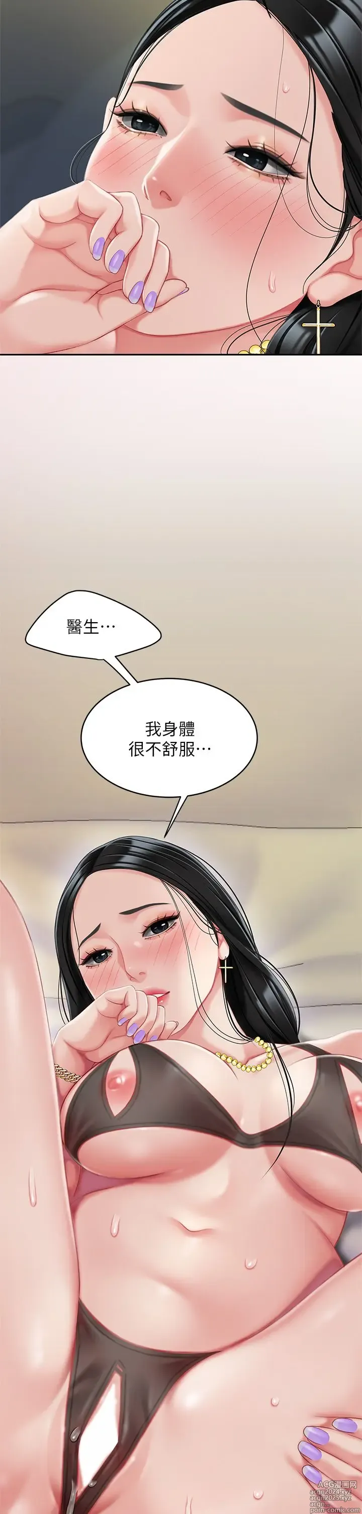 Page 1142 of manga 天下第一泡 1-29 完结