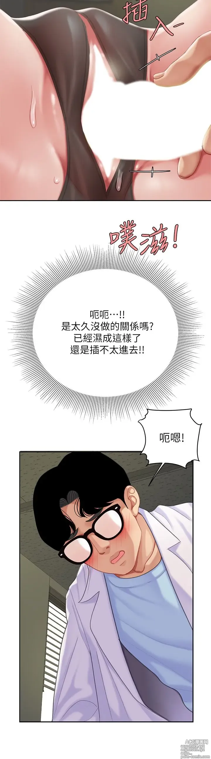 Page 1146 of manga 天下第一泡 1-29 完结