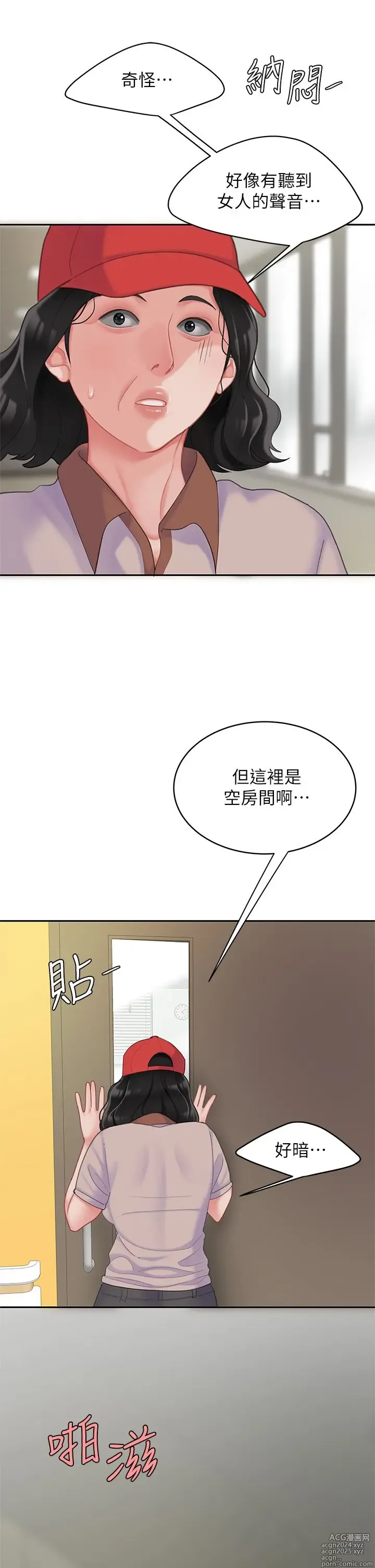 Page 1156 of manga 天下第一泡 1-29 完结