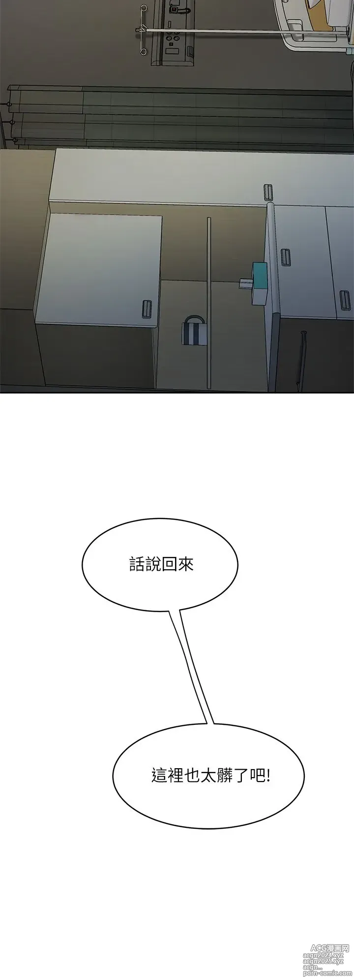 Page 1161 of manga 天下第一泡 1-29 完结