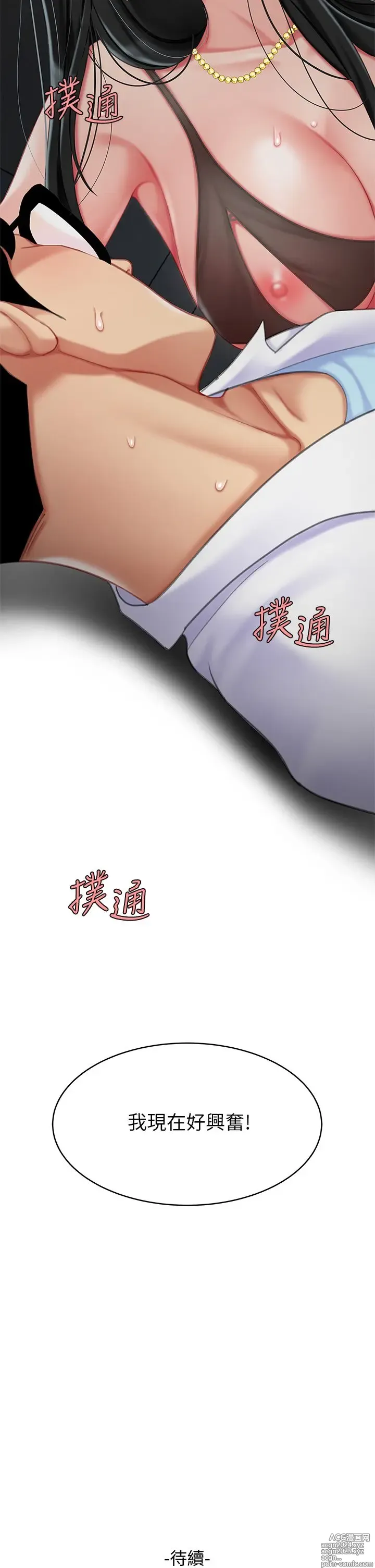 Page 1166 of manga 天下第一泡 1-29 完结