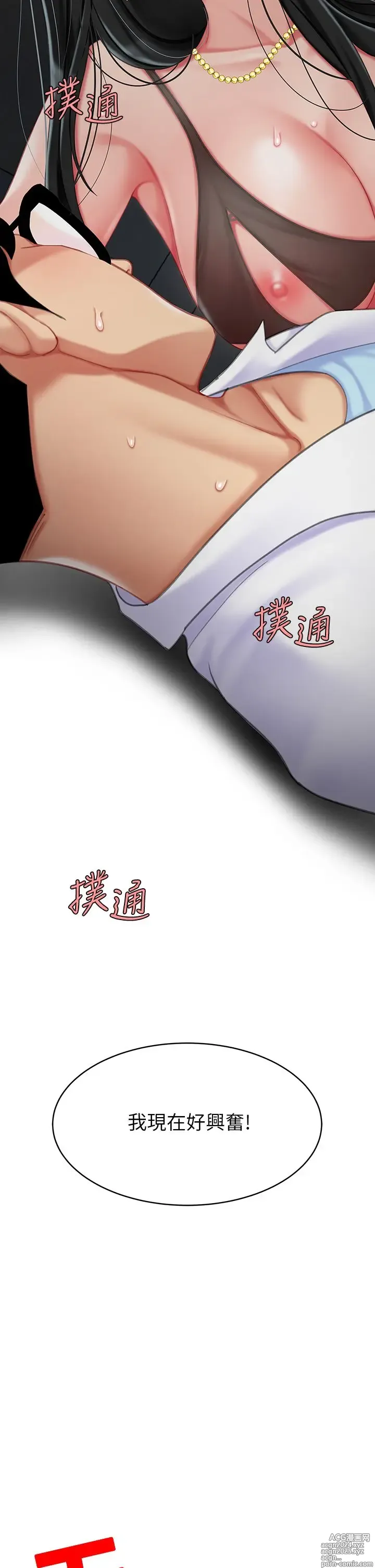 Page 1171 of manga 天下第一泡 1-29 完结