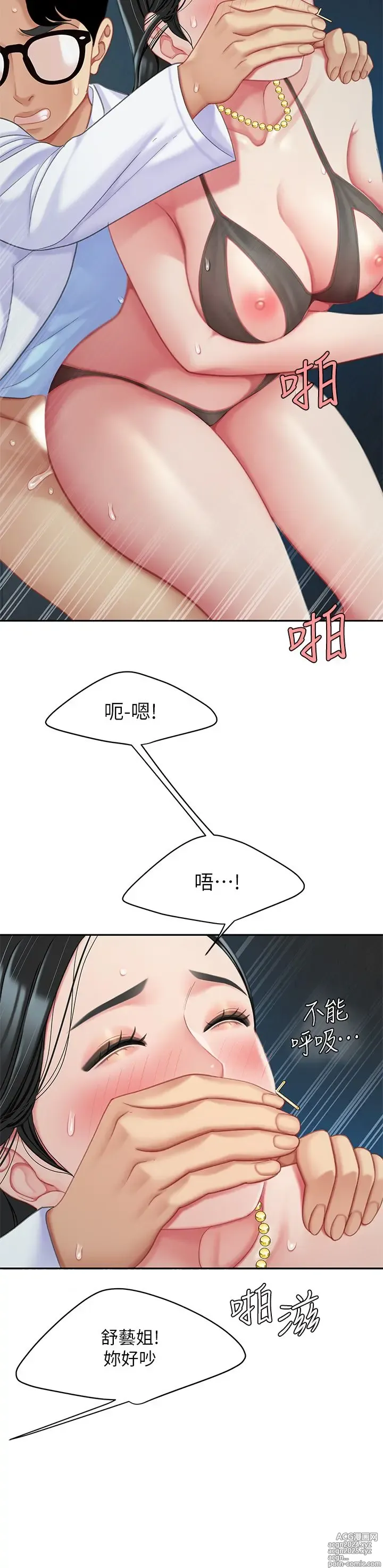 Page 1181 of manga 天下第一泡 1-29 完结