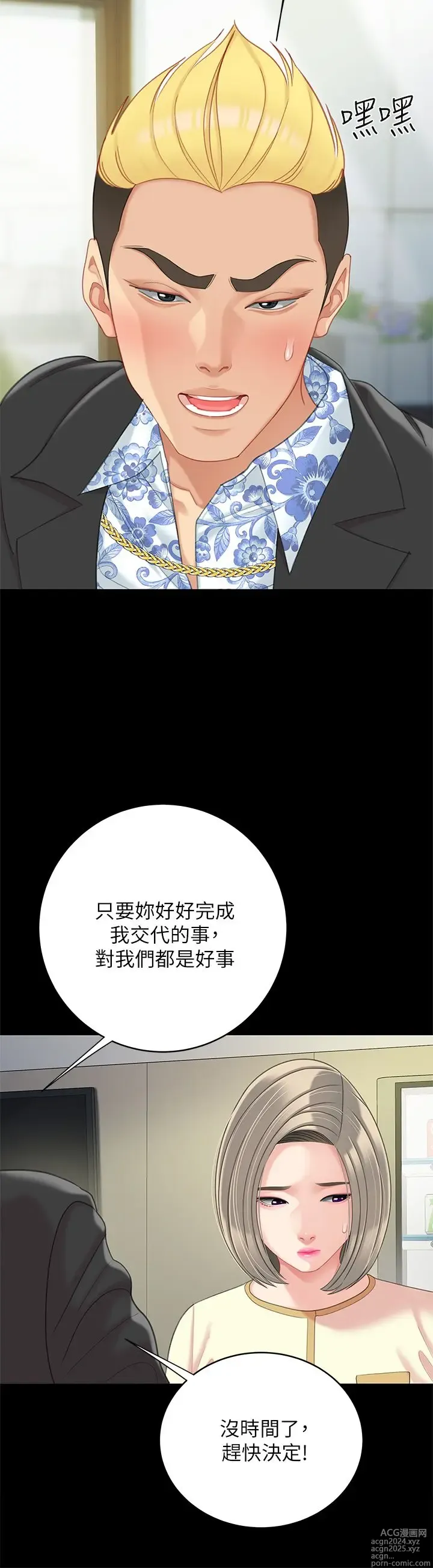 Page 1216 of manga 天下第一泡 1-29 完结