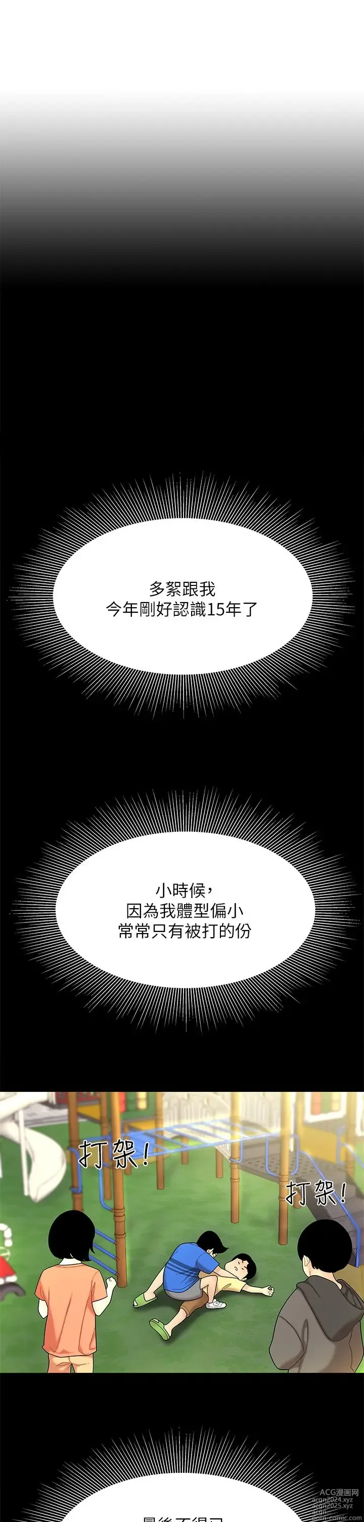 Page 123 of manga 天下第一泡 1-29 完结