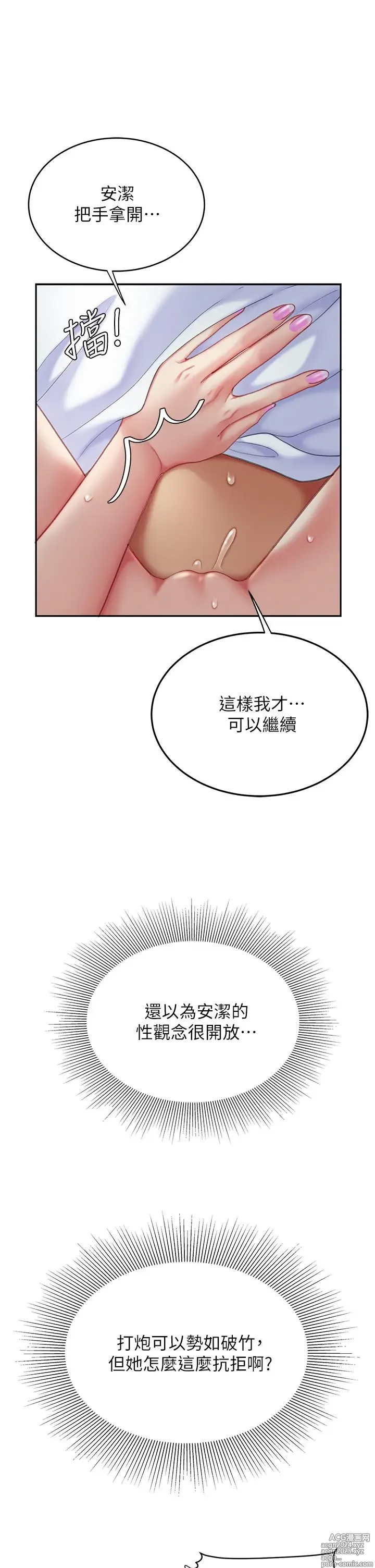 Page 1266 of manga 天下第一泡 1-29 完结