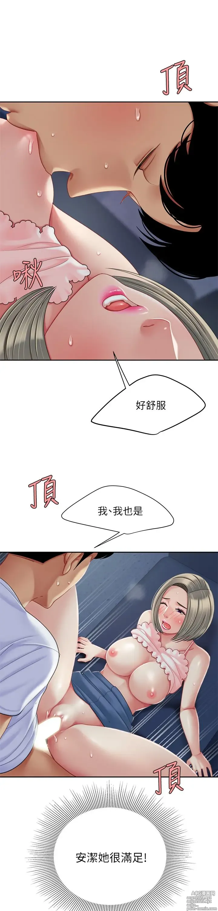 Page 1279 of manga 天下第一泡 1-29 完结