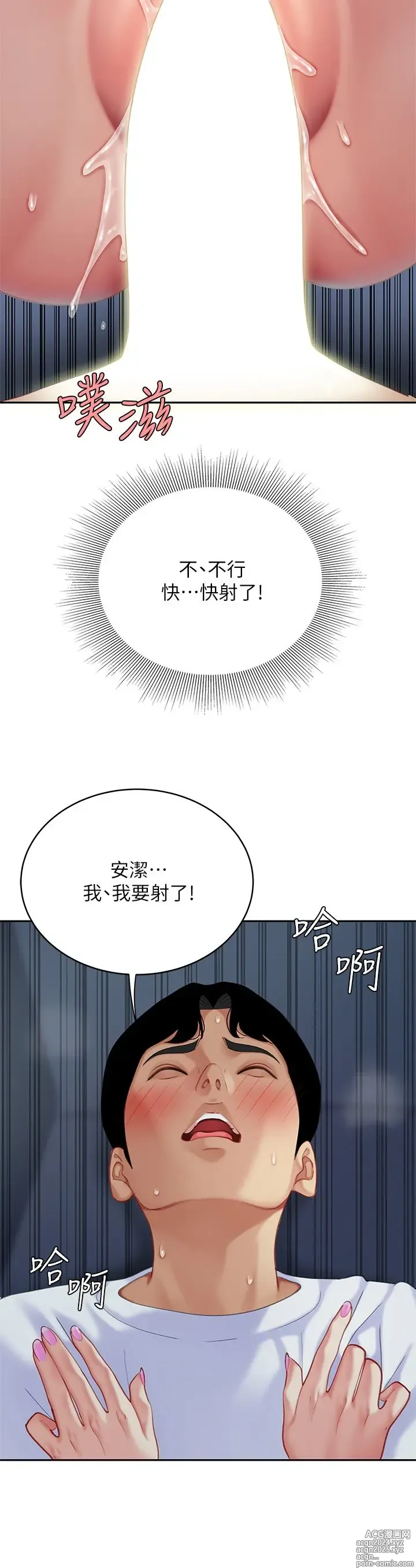 Page 1287 of manga 天下第一泡 1-29 完结