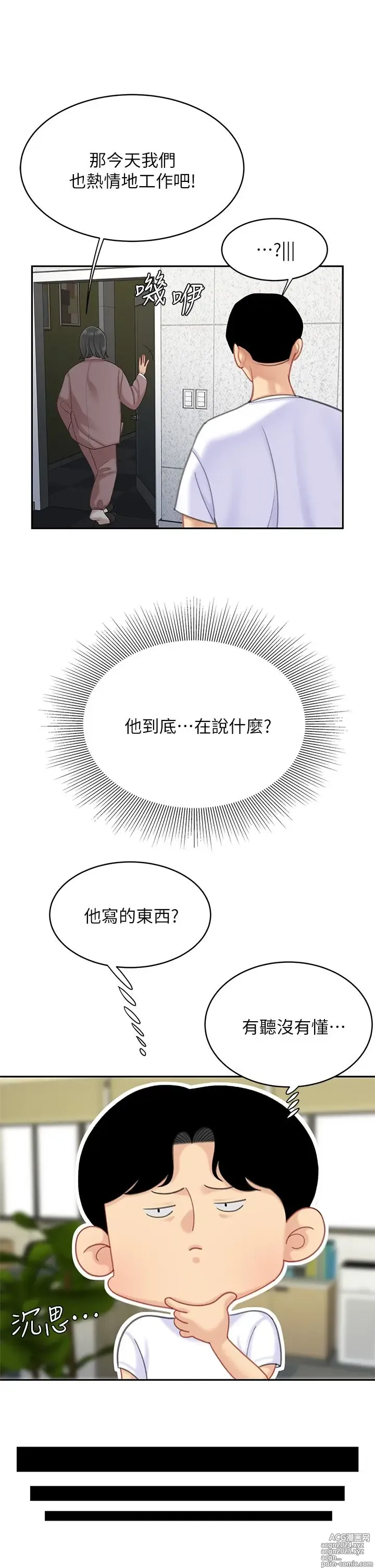 Page 1317 of manga 天下第一泡 1-29 完结