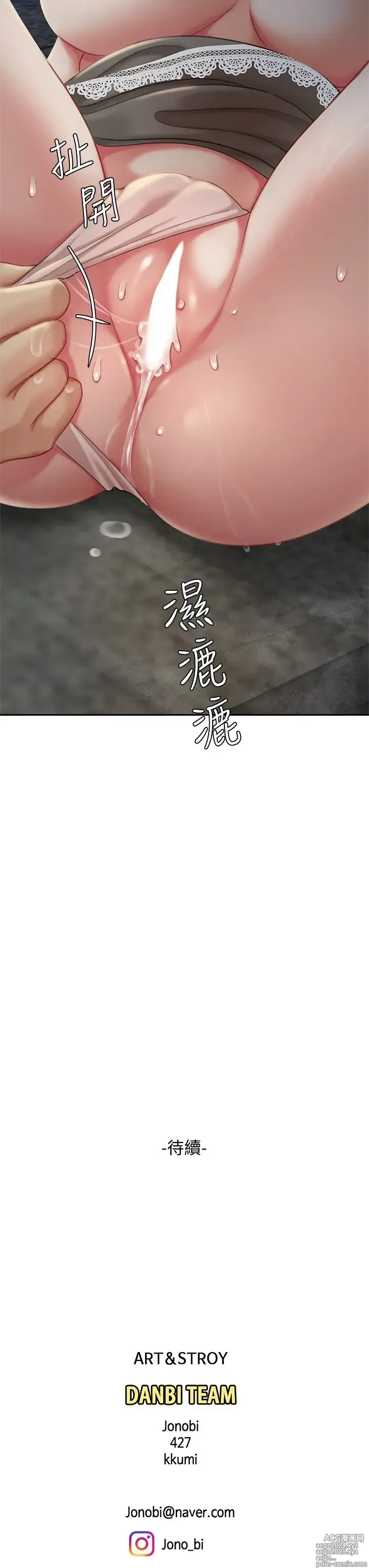 Page 1381 of manga 天下第一泡 1-29 完结