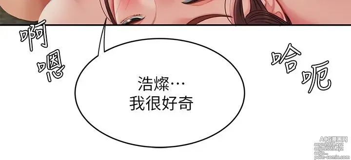 Page 1394 of manga 天下第一泡 1-29 完结