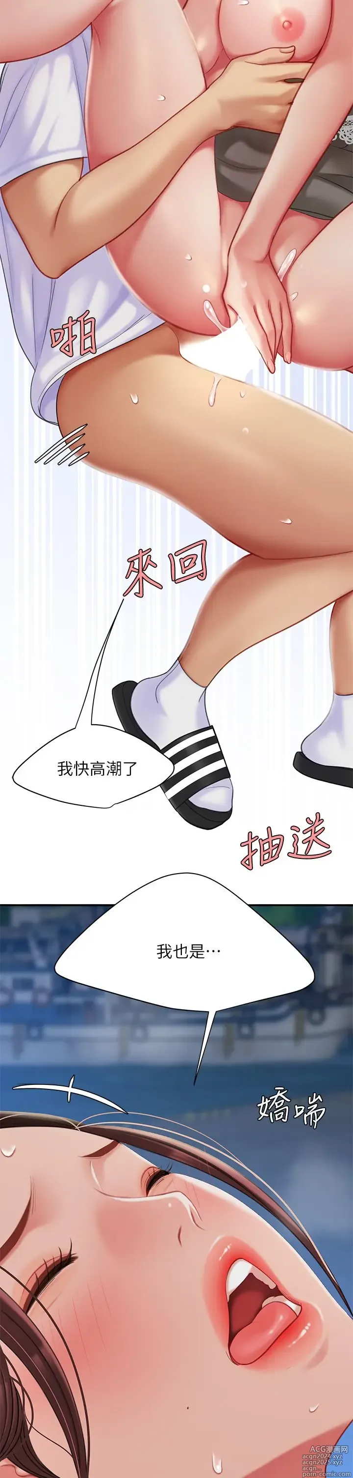 Page 1399 of manga 天下第一泡 1-29 完结