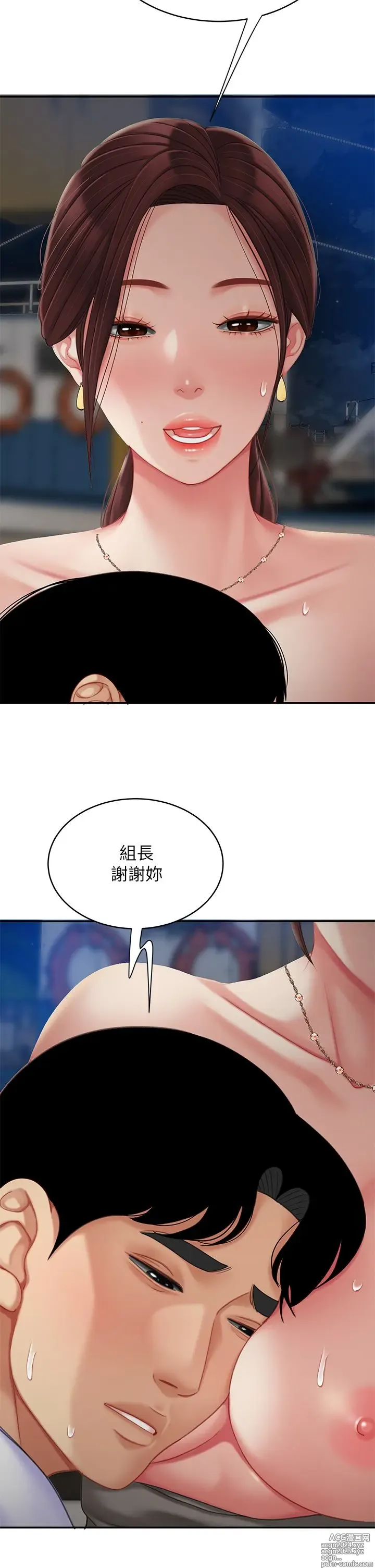 Page 1405 of manga 天下第一泡 1-29 完结