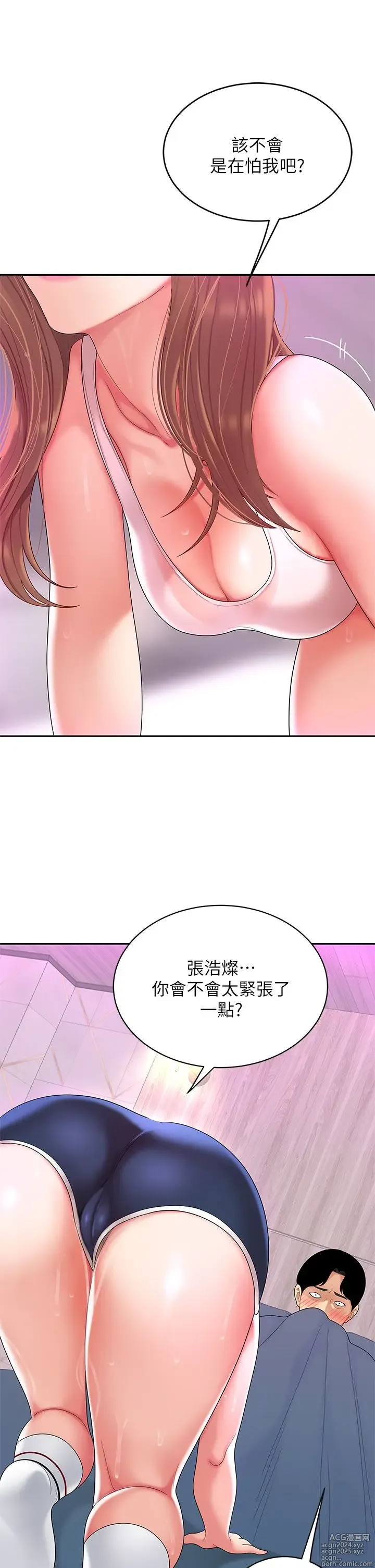 Page 142 of manga 天下第一泡 1-29 完结