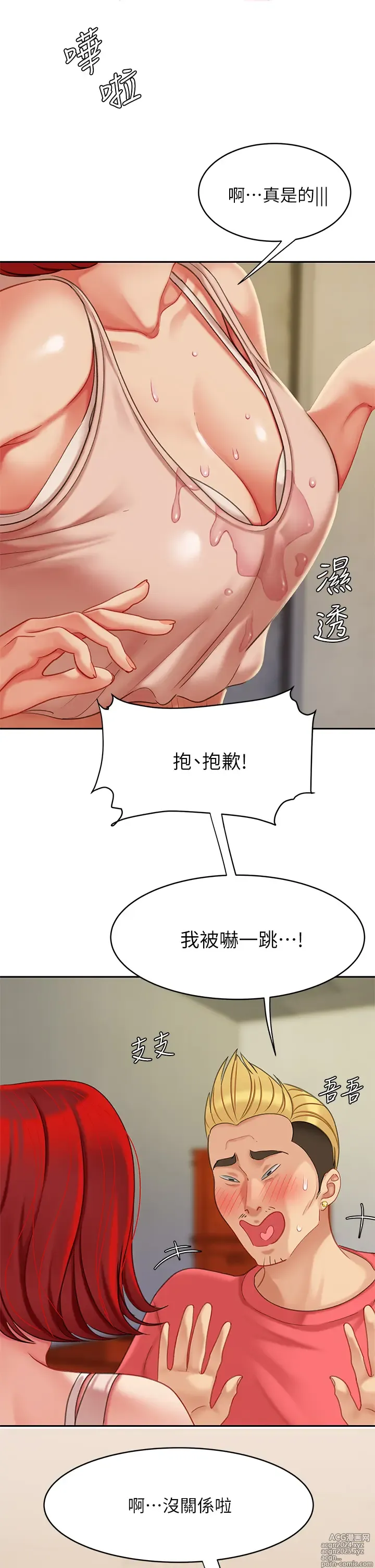 Page 1433 of manga 天下第一泡 1-29 完结