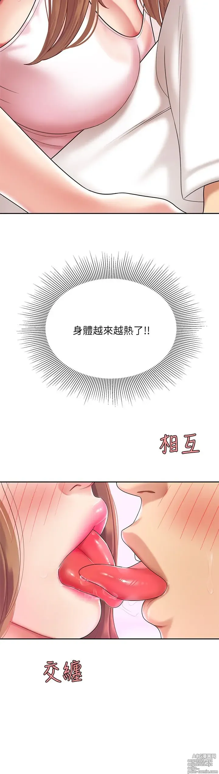 Page 145 of manga 天下第一泡 1-29 完结