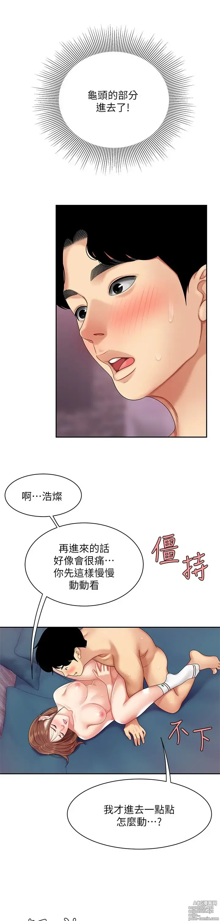 Page 180 of manga 天下第一泡 1-29 完结