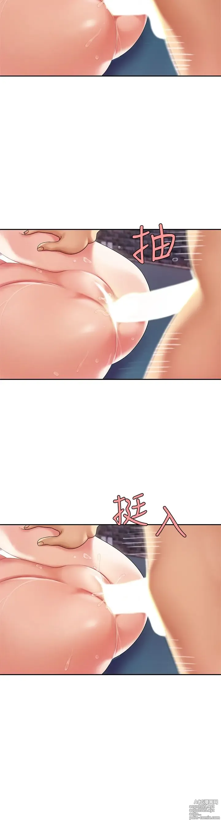 Page 183 of manga 天下第一泡 1-29 完结