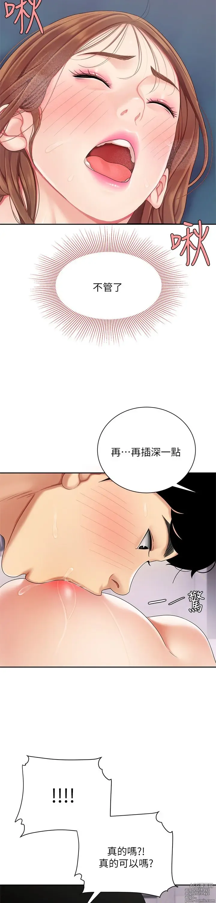 Page 189 of manga 天下第一泡 1-29 完结