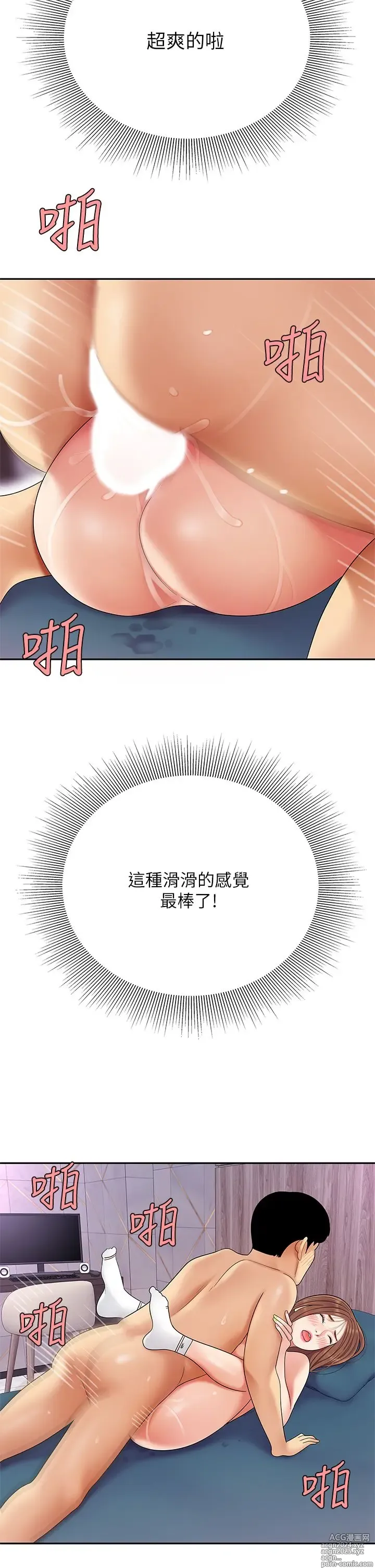 Page 196 of manga 天下第一泡 1-29 完结