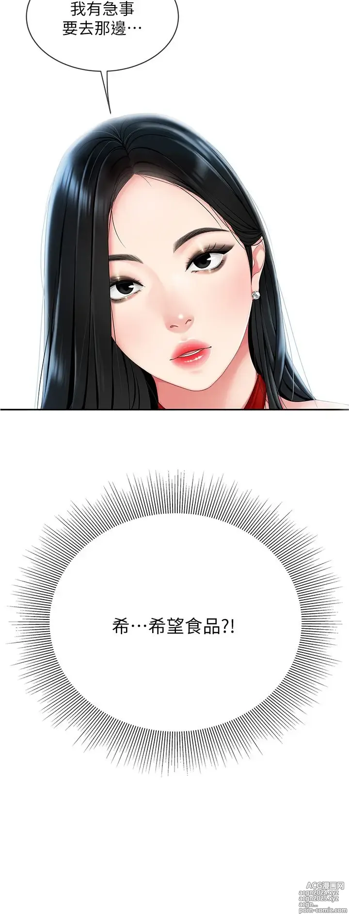 Page 217 of manga 天下第一泡 1-29 完结