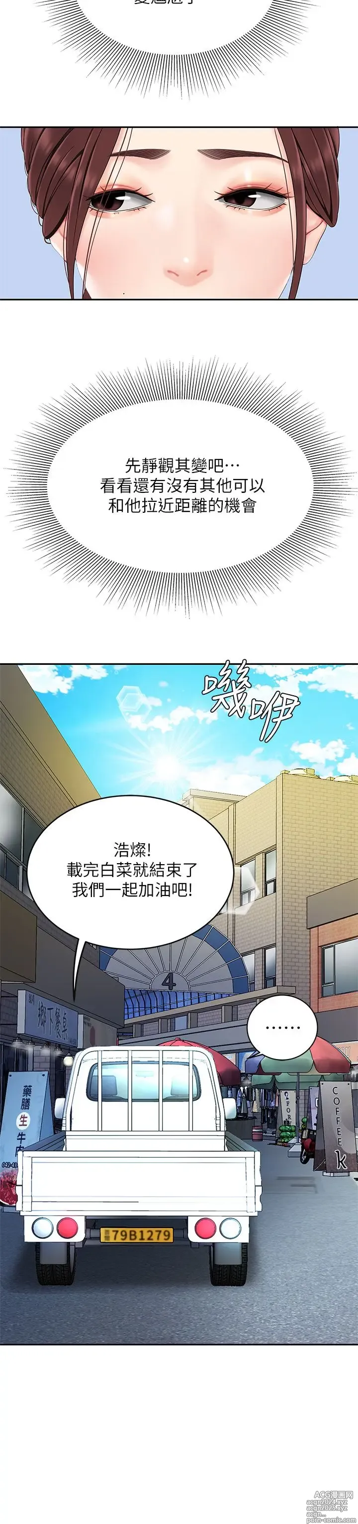 Page 300 of manga 天下第一泡 1-29 完结