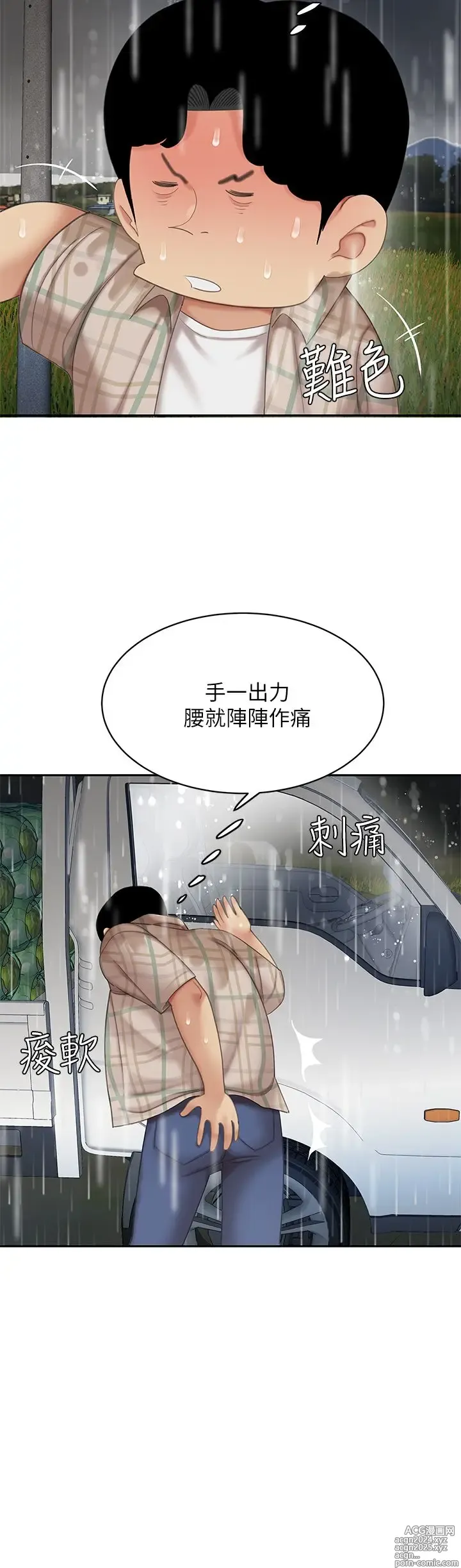 Page 326 of manga 天下第一泡 1-29 完结