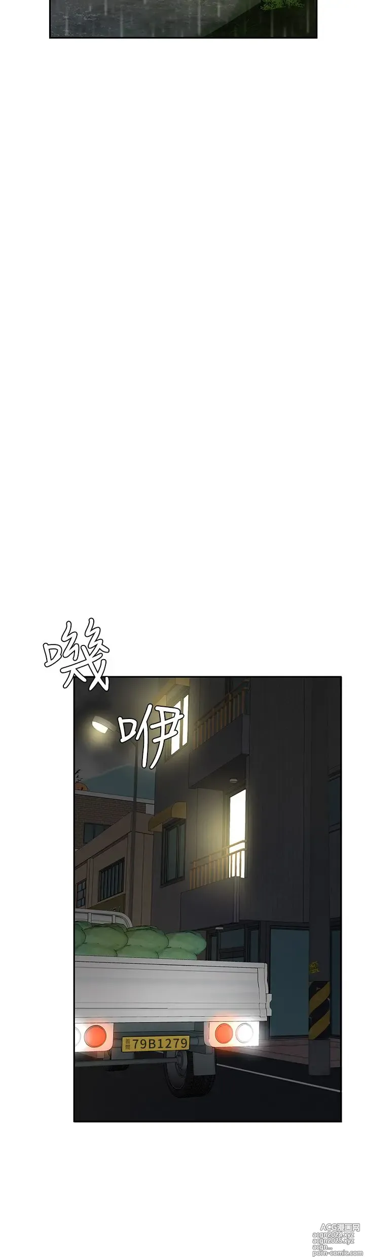 Page 331 of manga 天下第一泡 1-29 完结