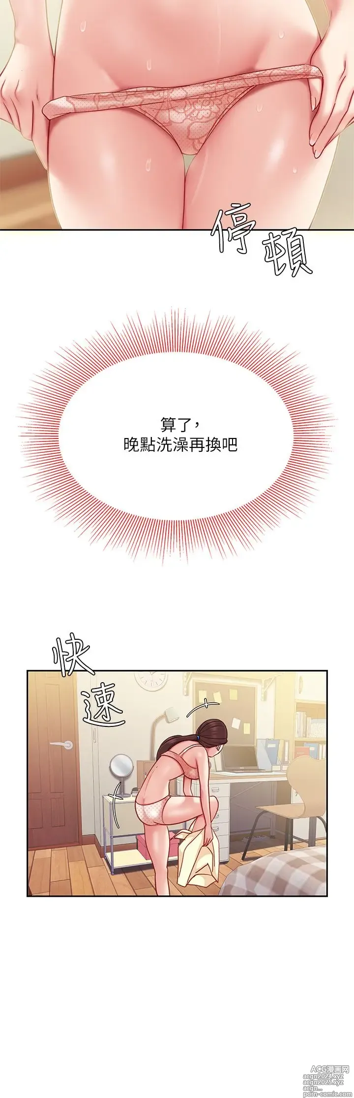 Page 339 of manga 天下第一泡 1-29 完结