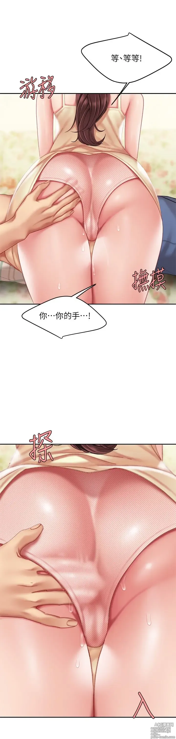 Page 371 of manga 天下第一泡 1-29 完结