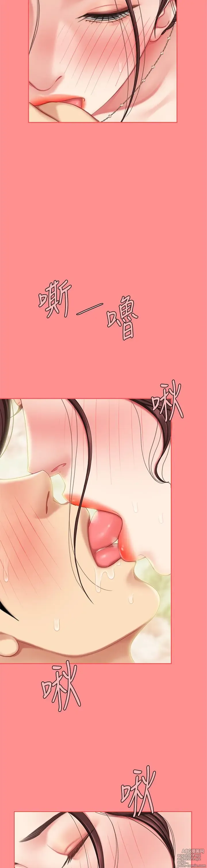 Page 393 of manga 天下第一泡 1-29 完结